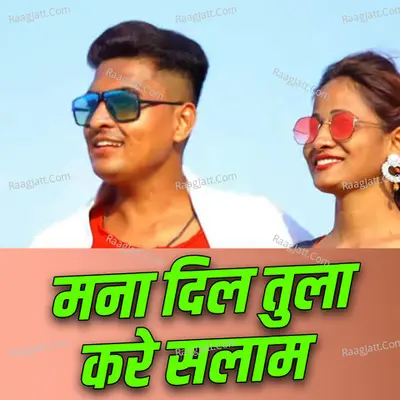 Mana Dil Tula Kare Salam Cover