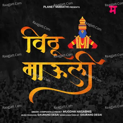 Vithu Maauli Cover