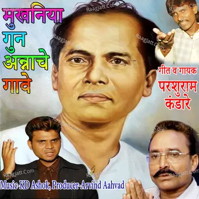 Parshuram Kandare