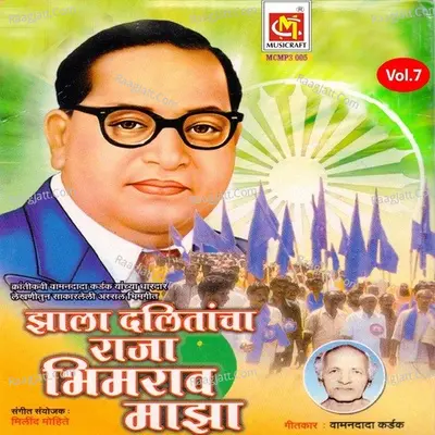 Zhala dalitancha raja Bheemrao mazha, Vol. 7 Poster