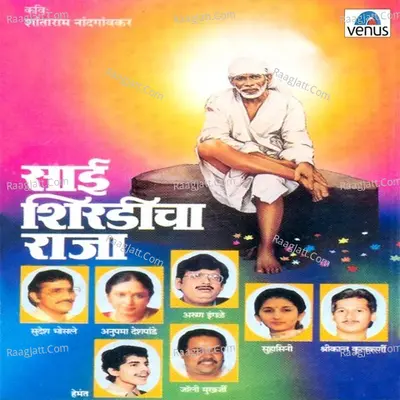 Sai Shirdicha Raja - Bappi Lahiri