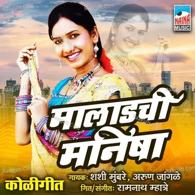 Malad Chi Manisha Cover