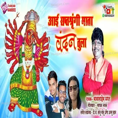 Balasaheb Bhagat Image