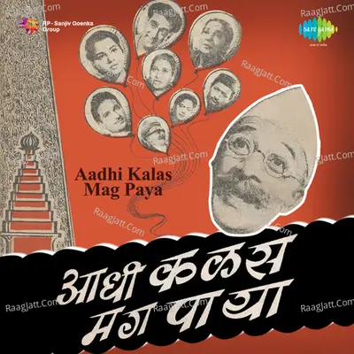 Aadhi Kalas Mag Paya - Asha Bhosle