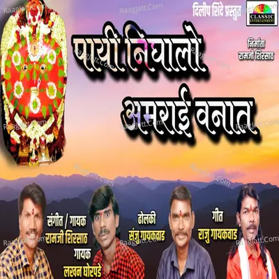 Lakhan Ghorpade Image
