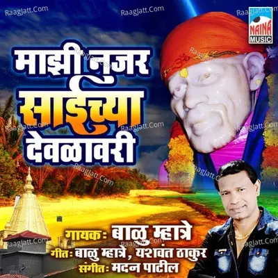 Balu Mhatre