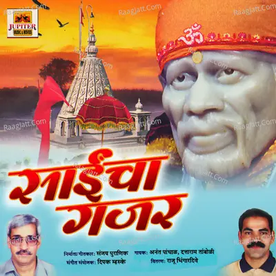 Saicha Gajar Poster