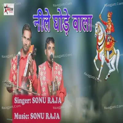 Neeley Ghodey Wala Cover