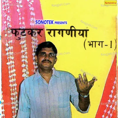 Futkar Ragniya Vol 1 - Karampal Sharma