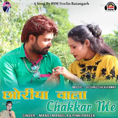 Chhoriya Wala Chakkar Me Cover