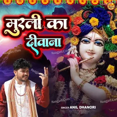 Murli Ka Diwana Cover