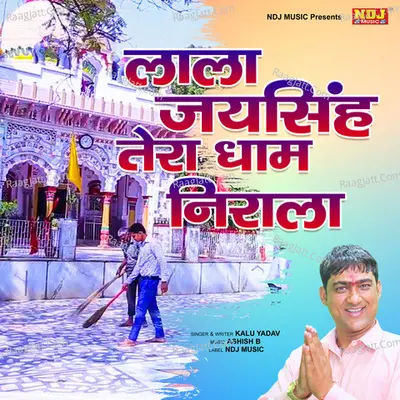 Lala Jaisingh Tera Dham Nirala