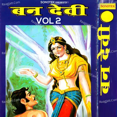 Ban Devi Vol 2 - Kapoor Singh Kundu