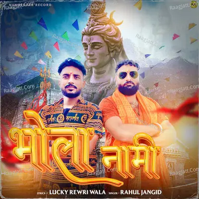 Bhola Nami Cover
