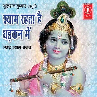 Shyam Rehta Hai Dhadkan Mein - Narendra Kaushik