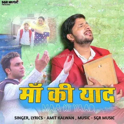 Maa Ki Yaad