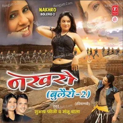 Nakhro - Manju Bala