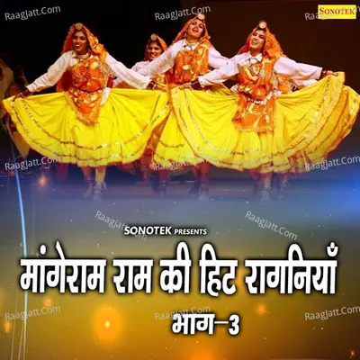 Mange Ram Ki Hit Ragniya Vol 3 - Karampal Sharma
