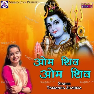 Om Shiv Om Shiv Cover