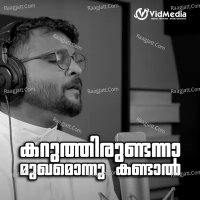 Karuthirundanna Mughamonnu Kandal - Lino Puthenveetil