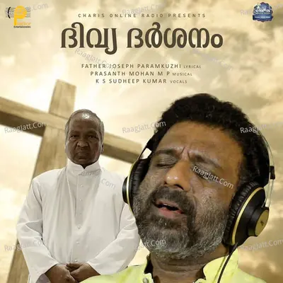 Thusharathumazha (From "Divyadarshanam") Cover