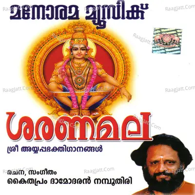 Saranamala - Kaithapram Viswanath