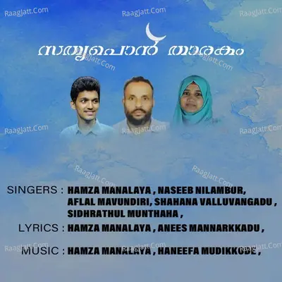 Sathyapon Thaarakam - Traditional