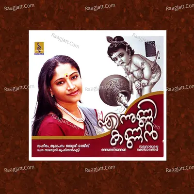 Ennunnikannan - Jayashree Rajeev