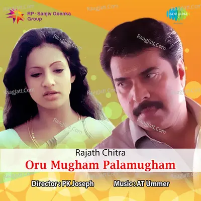 Oru Mukham Pala Mukham Poster