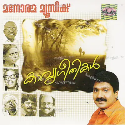 Kaavyageethikal Poster