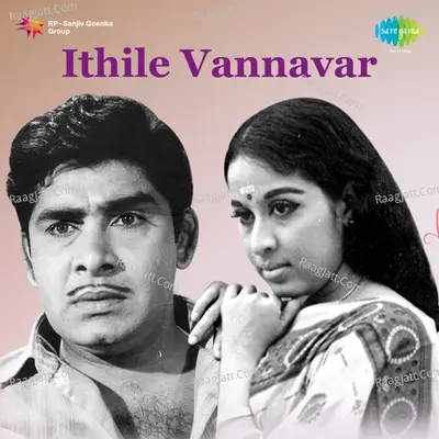 Ethile Vannavar - P. Jayachandran