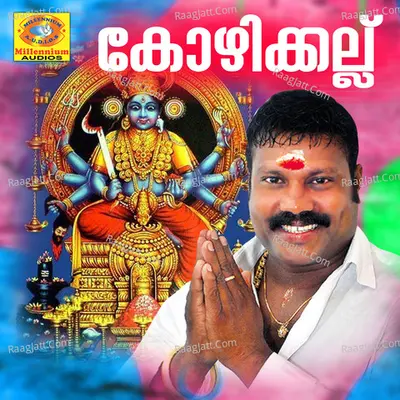 Kozhikallu - Kalabhavan Mani