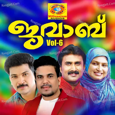 Javab, Vol. 6 - Azeez Thayineri