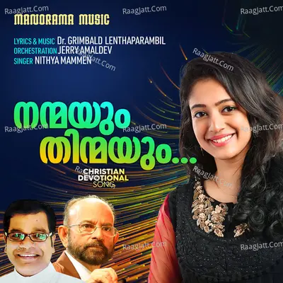 Nanmayum Thinmayum Cover