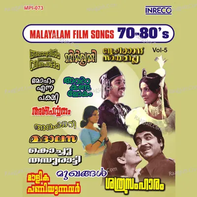 Malayalam Film Songs - 70-80's - Vol-5 - G.Deva Rajan