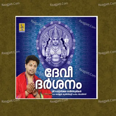 Devi Dharsanam - Madhu Balakrishna