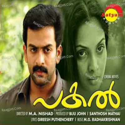 Pakal (Original Motion Picture Soundtrack) - K J Yesudas