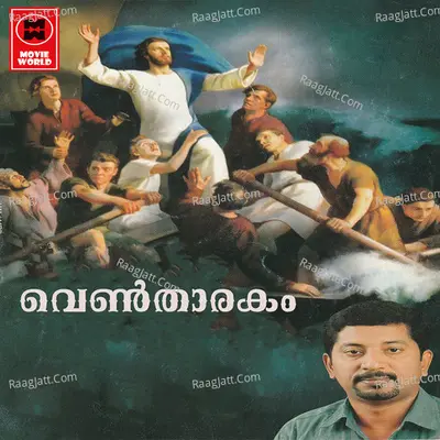 Ventharakam - Joji Johnss