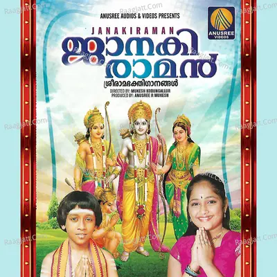 Janaki Raman - Manu