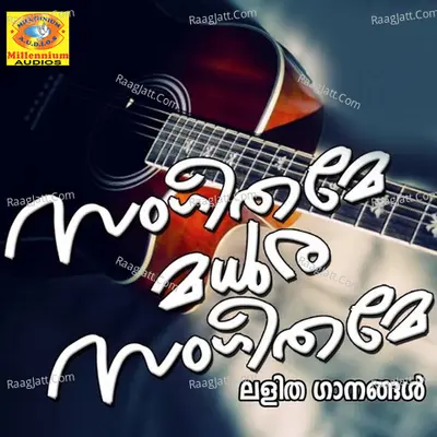 Sangeethame Madhura Sangeethame - Vijayan Kovoor