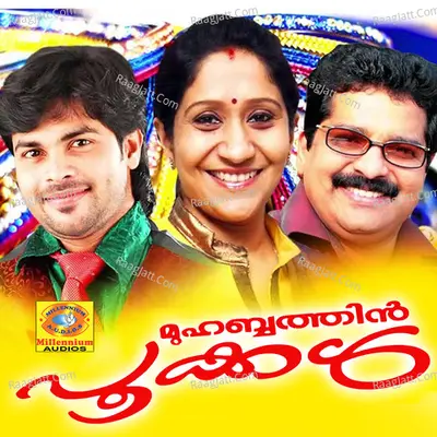 Muhabbathin Pookkal Poster