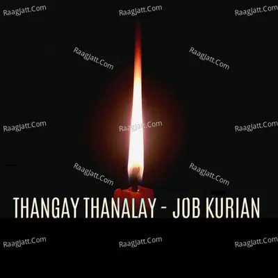 Thangay Thanalay