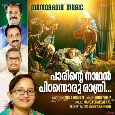 Parinte Nadhan Pirannoru Rathri
