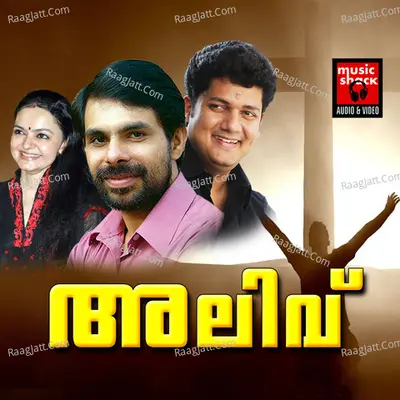 Alivu - Fr.mathew Kareethara