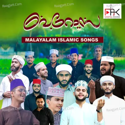 Baroza - Nasarudheen Onaparamba