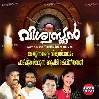 Viswasthan - Kester