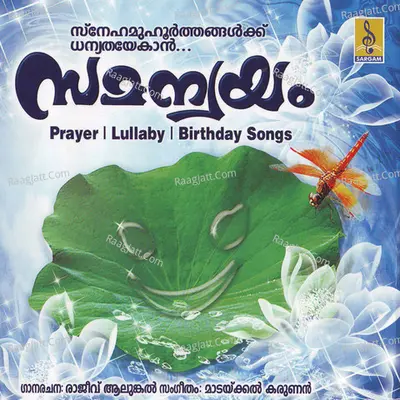 Samanwayam Poster