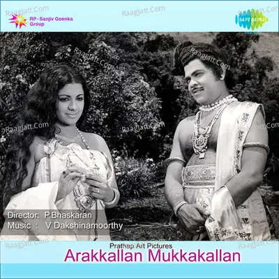 Arakkallan MukkaalkkallanÂ  - V. Dakshinamoorthy