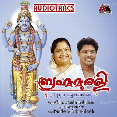 Bramha Murali - K. S. Chithra