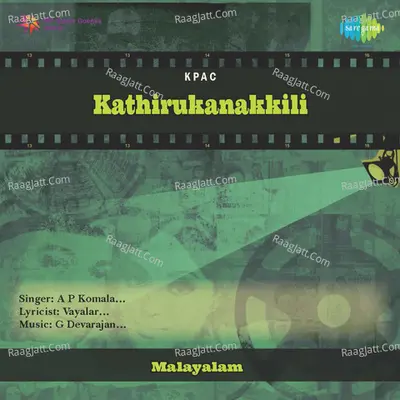 Kathirukanakkili (drama) Cover